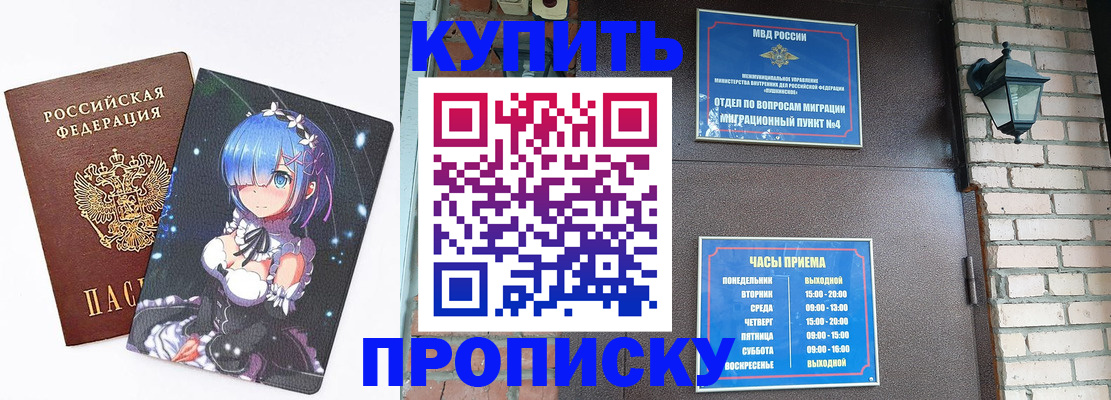 прописка паспорт в Агрызе